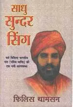 feature_sikh_book1_small